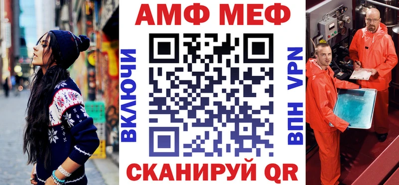 Купить закладки Калач-на-Дону Амфетамин 98%