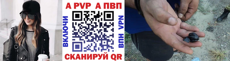 Альфа ПВП кристаллы Калач-на-Дону