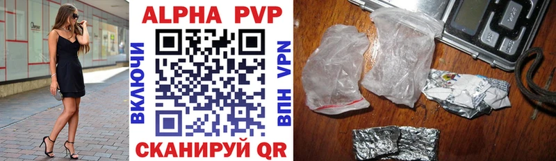 Alpha PVP СК  Купить  Калач-на-Дону 