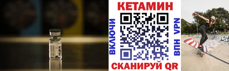 КЕТАМИН VHQ  Купить где  Калач-на-Дону 