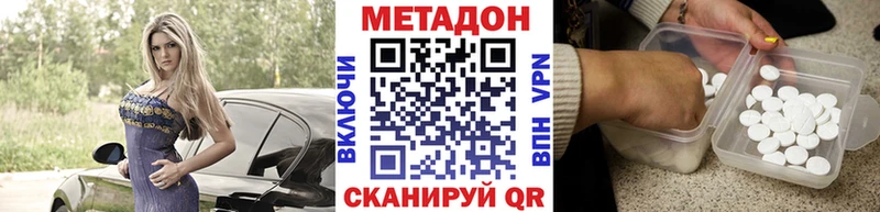 Купить где  Калач-на-Дону  МЕТАДОН VHQ 